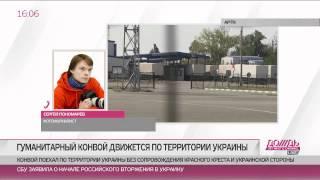 «Грузовики идут по дорогам, заранее подготовленным сепаратистами» - фотограф Сергей Пономарев