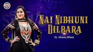 NAI NIBHUNI DILDARA | AFSANA KHAN | PTC STUDIO | PTC RECORDS