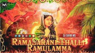 Ramasakkani Thalli Ramulamma Song || DJ REMIX 2024 | DJ Shiva Ms