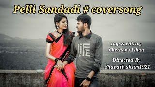 PELLI_SANDADI II  Premante Entey II COVER  SONG  II vishwa & Roopa , #Directed_By #Sharath_shari1921