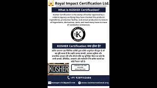 What is Kosher in Hindi? | Kosher Certification Process | Document required for Kosher Certification