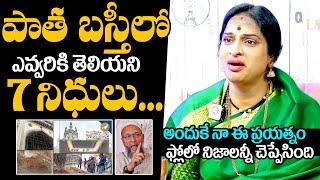 Kompella Madhavi Latha About Old City Behind Story | Kompella Madhavi Latha Exclusive Interview