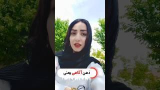 ذهن آگاهی یعنی ... | #آگاهی #کائنات #نور #خداشناسی #خودشناسی #اعتماد_به_نفس #مراقبه #ایمان #توکل#خدا