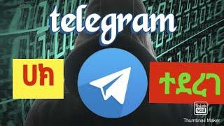 How to Hack Telegram Account easily in Ethiopia