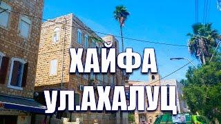 223..Рынок перед праздником,работа и жилье.Израиль
