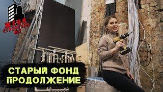 Капитальный ремонт квартиры в СПб
