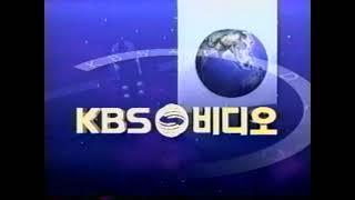 1999년 KBS 영상사업단 비디오테이프 경고문과 인트로