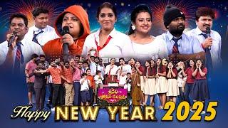 New Year Special | Sridevi Drama Company | ETV Telugu #Ramprasad #Rashmi #Bulletbhasker  #Naresh