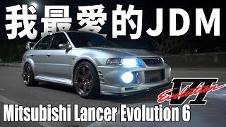 [試車]我最愛的JDM️三菱Lancer Evolution 第六代車主親自教授駕駛方法‍️會上癮的推背感覺️【魚波vlog#139】