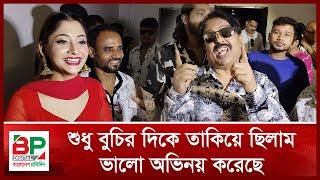 পূজা চেরি একমাত্র আনমেরিড নায়িকা: মালেক আফসারী | Malek Afsary | Puja Cherry । Bangladesh Pratidin