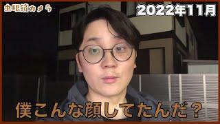 【#photooftheday】2022年11月の面白シーンランキングTop10【東海オンエア】