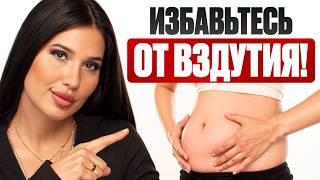 Как убрать ВЗДУТИЕ ЖИВОТА за 5 минут и похудеть моментально! Реальный способ