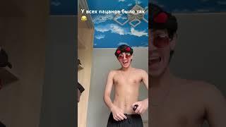 У всех пацанов было так￼#какао #какао #топ #какаотоп #жиза #мем #рука #парни #прикол #шутка #юмор