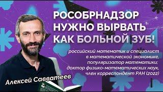 Судьба встречи с Президентом, отношение к Рособрнадзору и другое