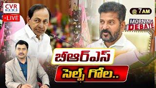  LIVE :  బీఆర్ఎస్ సెల్ఫ్ గోల.. | Morning Debate On BRS Party | CVR NEWS