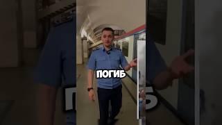 Хулиган погиб на крыше поезда в метро @PROMETRO #shorts #хулиган #машинистметро
