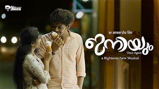 ഇനിയും | INIYUM |AMEERSHA|DEVIKA| MALAYALAM SHORTFILM |RIGHTEOUS NEW |