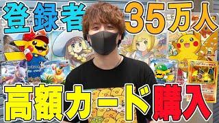 【ポケカ】中野ブロードウェイのポケカ専門店で35番目に高いポケカを購入するぜぇええ！！in magipoke【登録者35万人記念】