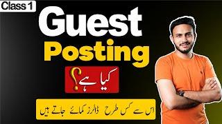 What is Guest Posting | Lecture 1: How to Earn Money from Guest Posting