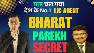 मिल गया देश के No.1 एलआईसी एजेंट Bharat Parekh का FORMULA |  | Amit Tyagi