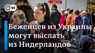 Почти три тысячи беженцев из Украины под угрозой высылки в Нидерландах