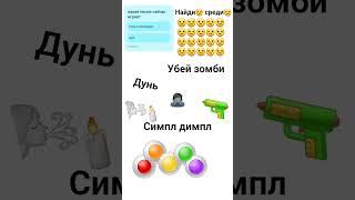 поиграй#игра