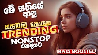 Old Sinhala Band Nonstop | Sinhala Sindu | Best New Sinhala Songs Collection | Sinhala New Song 2024