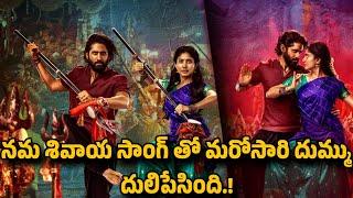 Namo Namah Shivaya Song Out | Thandel | Naga Chaitanya, Sai Pallavi | Jonnavithula | Devi Sri Prasad