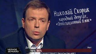 Николай Скорик сравнил формирование коалиции с игрой на пианино