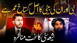 Shia Vs Sunni Munazra | Hassan Allahyari vs sunni molvi | shia sunni munazra | sunni munazra