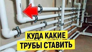 Виды Полипропиленовых Труб! Подбор ППР ТРУБ для Конкретных Условий