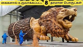 பழமையான தொழிற்சாலைகள் || Eight Amazing Traditional Handmade Factory || Tamil Galatta News