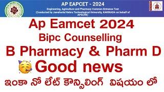 ap eamcet 2024 bipc b pharmacy counselling dates | ap eamcet 2024 bipc conselling