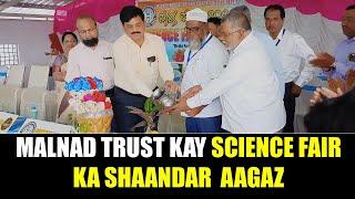 BIG NEWS: MALNAD TRUST KAY SCIENCE FAIR KA SHAANDAR AAGAZ #news #inqalab #scienceexpo #shivamogga