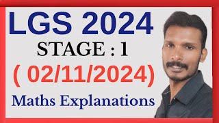 LGS 2024 SATGE 1 Maths  || LGS KOLLAM PALAKKAD WAYANAD KASARAGOD