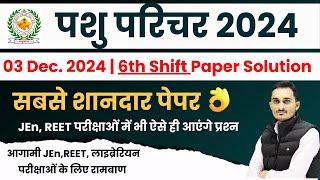 Pashu Parichar 6th Shift Answer key 2024 | Pashu Parichar Paper Solution Today | Rajasthan Gk | JEn