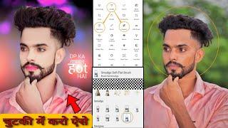 HDR face smooth||skin whitening||CB editing tutorial||sketchbook hd smooth||new concept|| PicsArt 