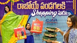 రాబోయే పండగలకి Shopping షురూ.. || CMR SHOPPING MALL || Its Himaja || Strikers