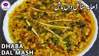 Dhaba Style Dal Mash Recipe | Dal Mash Banane Ka Tarika | دال ماش پکانے کا طریقہ