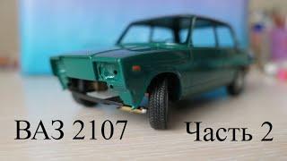 Строим Р\У ВАЗ 2107 в масштабе 1:24. Часть 2