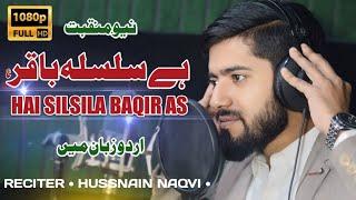 1 Rajab 2025 New Manqabat Imam Baqir as | Hai Silsila Baqir | Hussnain Naqvi | Naqvi Bros Studio