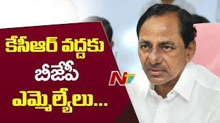 BJP MLAs Meet CM KCR At Telangana Bhavan Amidst of Pre Election Speculations | NTV