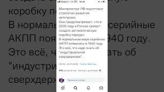 Минпромторг России подготовил стратегию #россия #минпромторг #стратегия