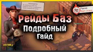 РЕЙДЫ БАЗ В WESTLAND SURVIVAL! ГНЕВ БАНДИТОВ И ЗАЩИТА СВОЕГО РАНЧО! Westland Survival