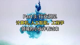 想当自动驾驶公司首席工程师？换这个专业！【求职上岸之路】