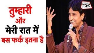 हर एक कपड़े का टुकड़ा मां का आंचल हो नहीं सकता | Kumar Vishwas | Sahitya Tak