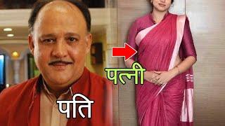 ये है बॉलीवुड एक्टर आलोक नाथ की रियल लाइफ पत्नी | Alok nath biography