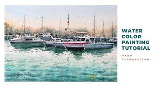 How to paint a boatyard - Watercolor painting tutorial by Manu Tharavattam