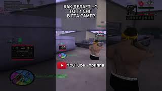 ГАЙД КАК ДЕЛАТЬ +С ОТ ТОП 1 СНГ В GTA SAMP! КАПТЫ НА EVOLVE RP С ЭКРАННОЙ КЛАВИАТУРОЙ