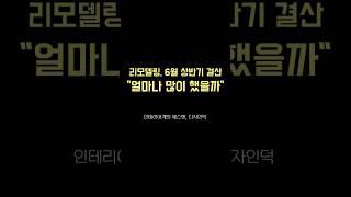 6월에도 끊임없는 디자인덕 인테리어️ 당신의 소중한 공간까지 닿을 수 있도록, 멈추지 않고 전진하겠습니다 :) #디자인덕 #강서구인테리어 #강서구리모델링 #아파트인테리어